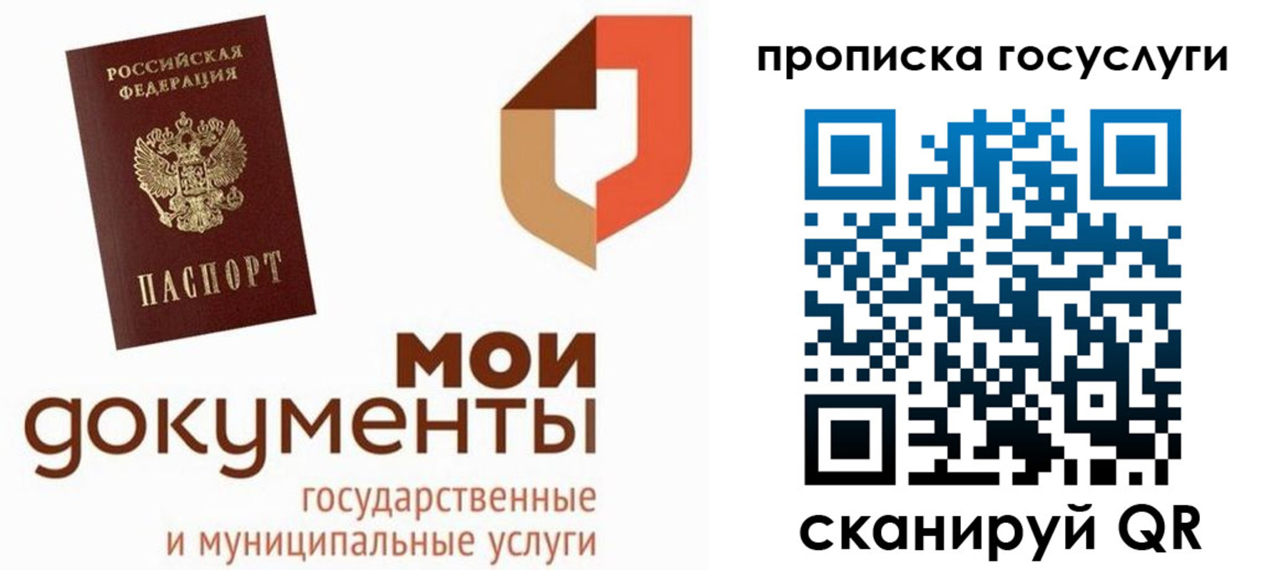 временная регистрация купить в Палласовке
