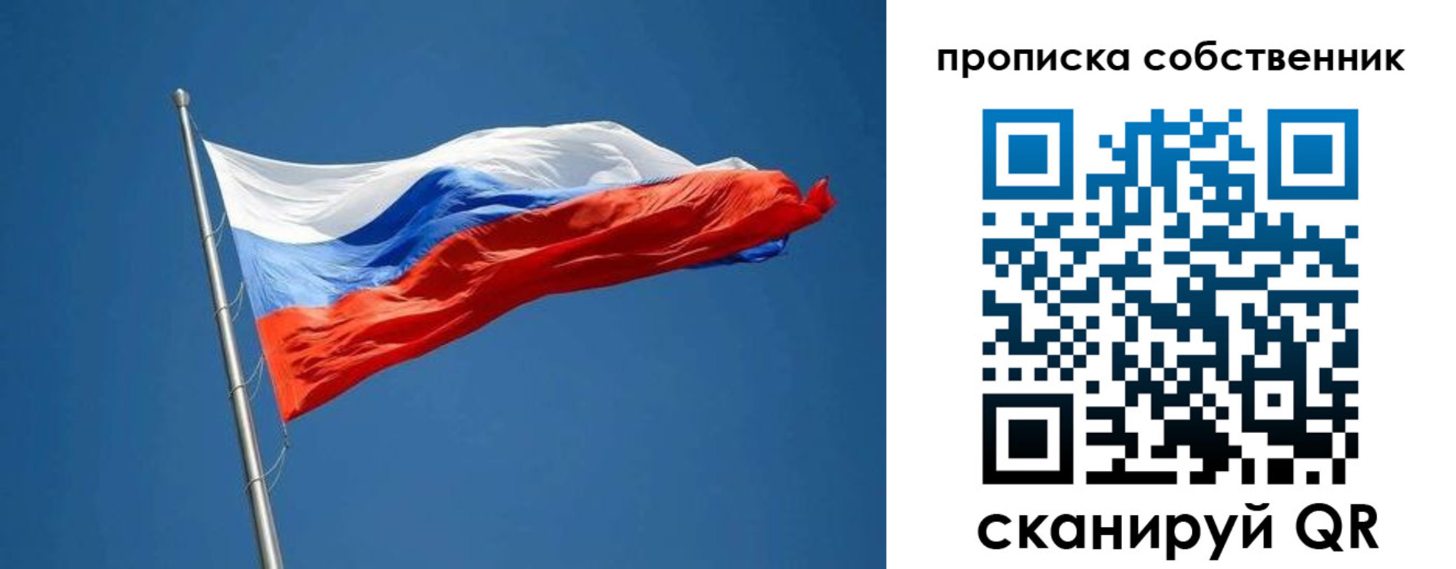 пропишу в квартире в Палласовке