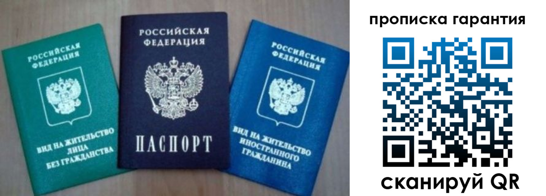 временная регистрация для школы в Палласовке