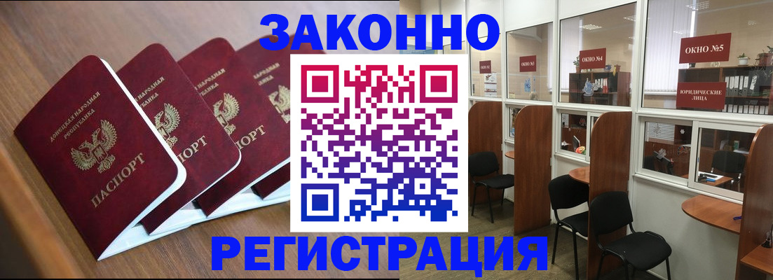 прописка паспорт в Палласовке